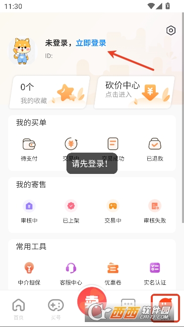 �ɺ����app�ٷ��ͻ���