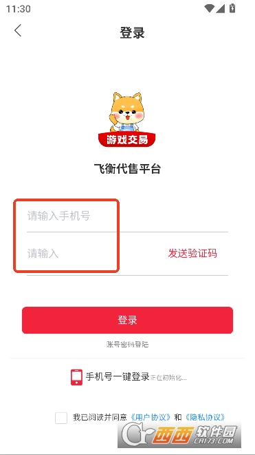 �ɺ����app�ٷ��ͻ���