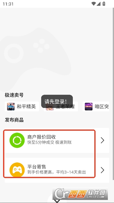 �ɺ����app�ٷ��ͻ���