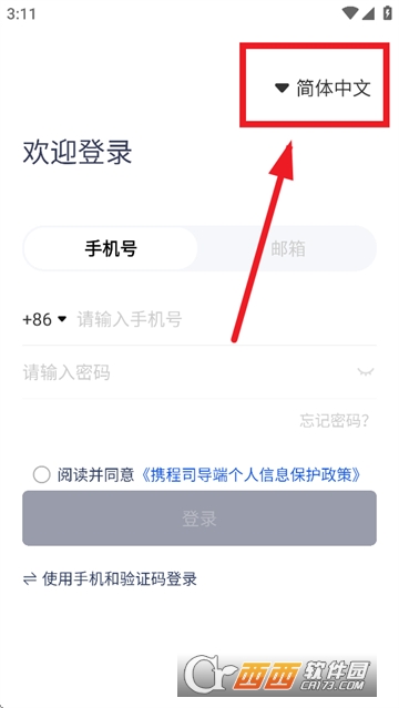 Я��˾����app2026���°�