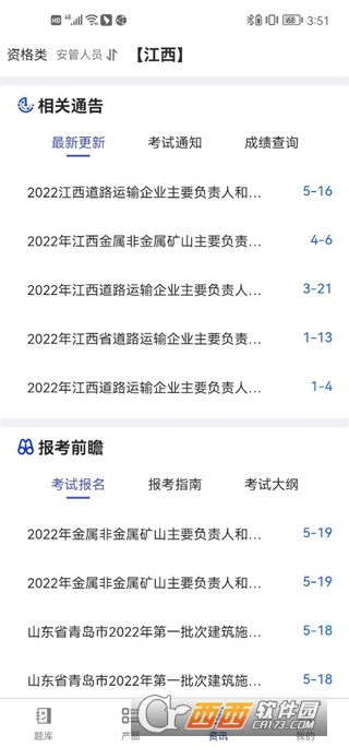 �׿�����app�����ֻ���