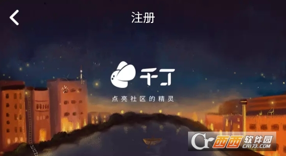 千丁智能门禁app官方客户端 千丁智能门禁app官方客户端