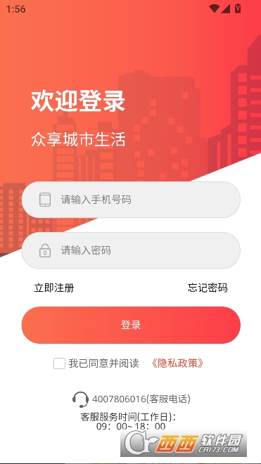 ������������app�ٷ�����ͻ���