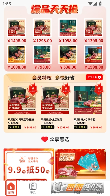 ������������app�ٷ�����ͻ���