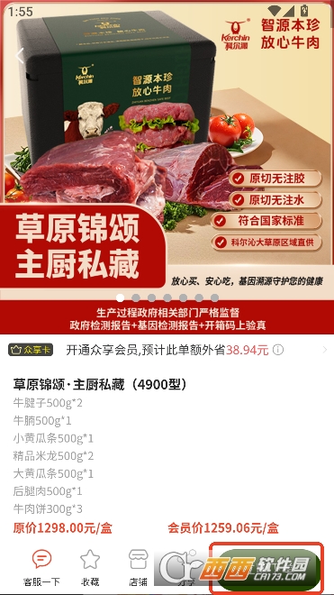 ������������app�ٷ�����ͻ���