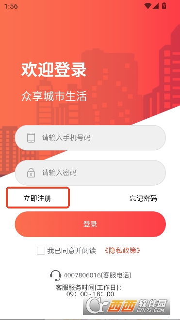 ������������app�ٷ�����ͻ���