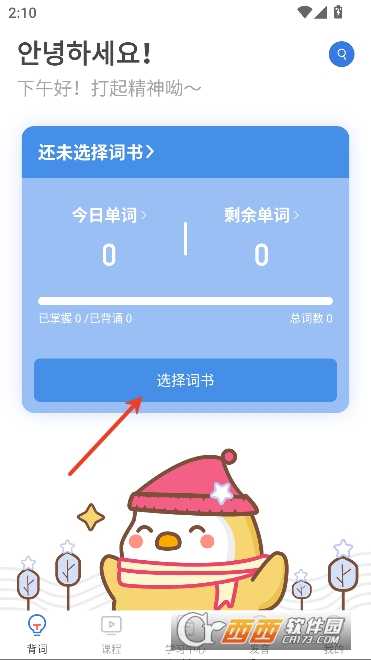 ����UѧԺapp�ٷ��ͻ���2026