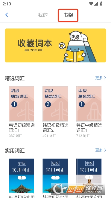 ����UѧԺapp�ٷ��ͻ���2026