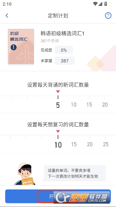 ����UѧԺapp�ٷ��ͻ���2026