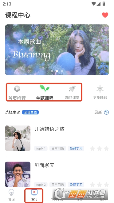 ����UѧԺapp�ٷ��ͻ���2026