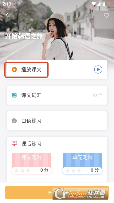 ����UѧԺapp�ٷ��ͻ���2026