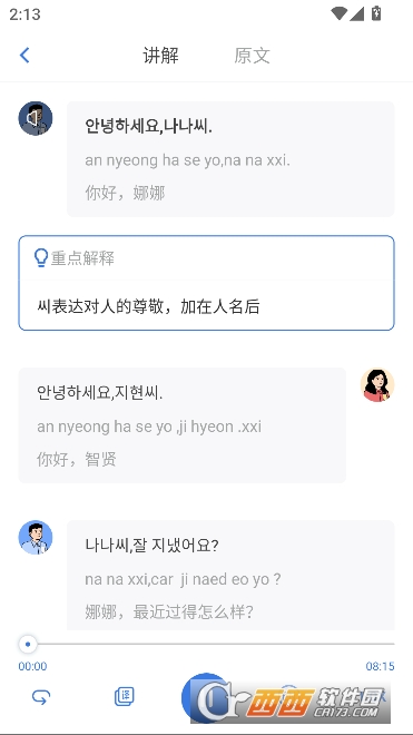 ����UѧԺapp�ٷ��ͻ���2026