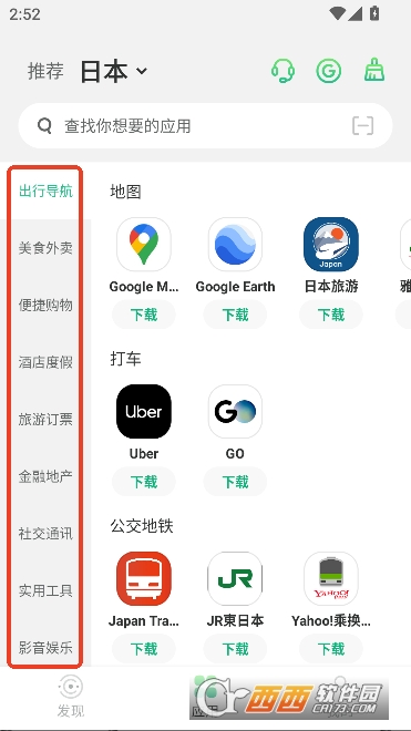 ������app�ֻ���