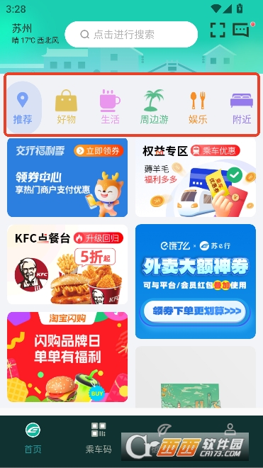 ��e��app�ٷ����°�2026