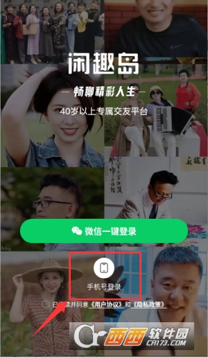 闲趣岛app最新版手机端 闲趣岛app最新版手机端