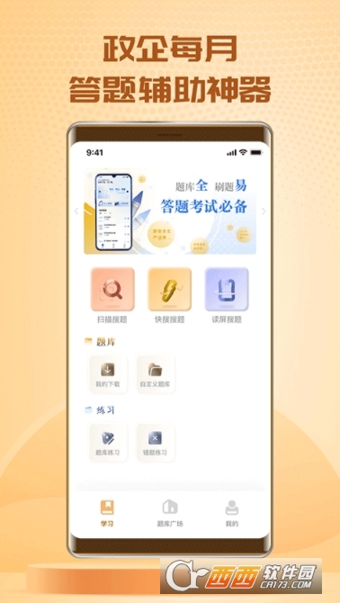 ��������app�ٷ�����