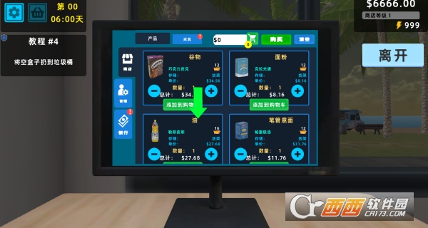 迷你超市3D中文版 迷你超市3D中文版