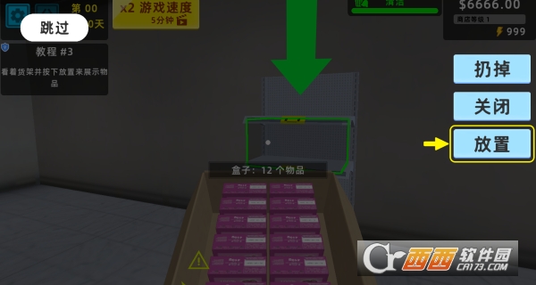 迷你超市3D中文版 迷你超市3D中文版