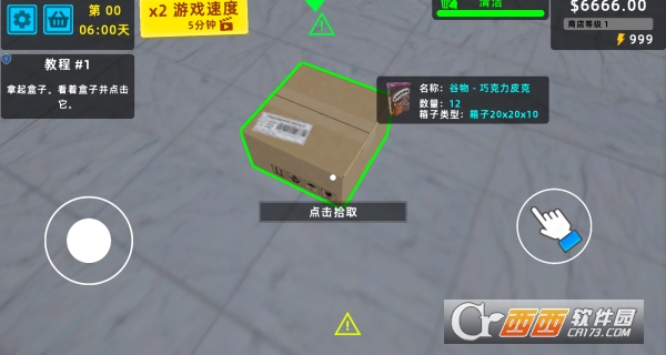 迷你超市3D中文版 迷你超市3D中文版