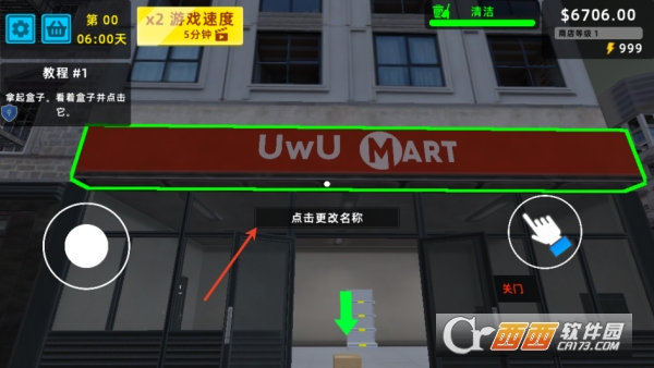 迷你超市3D中文版 迷你超市3D中文版