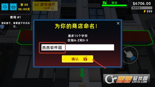 迷你超市3D中文版 迷你超市3D中文版