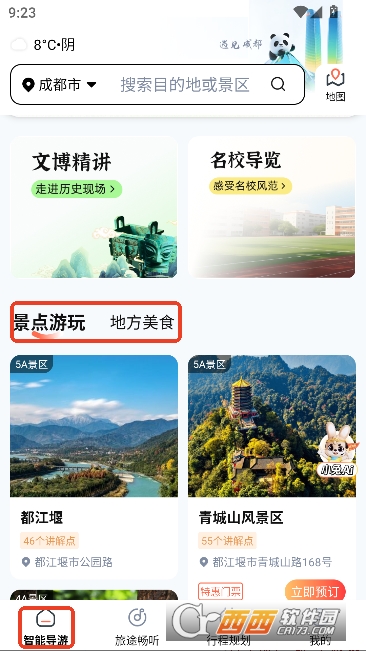 ������app��׿��ͻ���