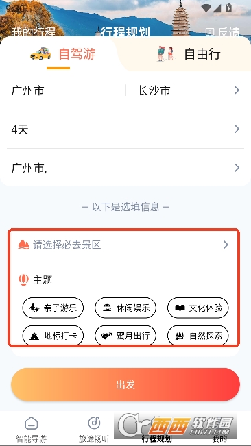 ������app��׿��ͻ���