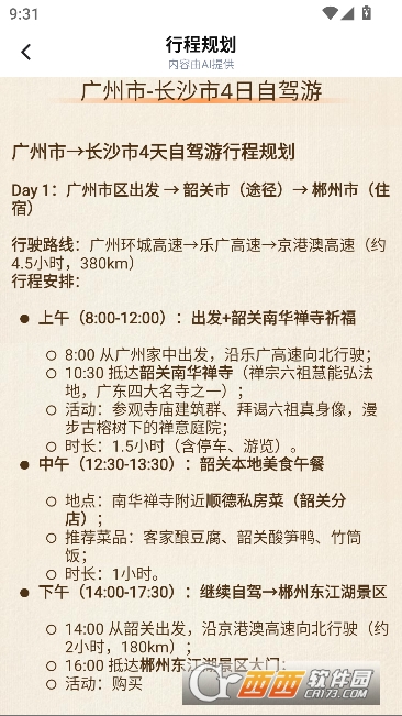 ������app��׿��ͻ���