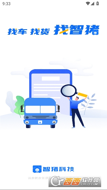 ����˾��app�ٷ���