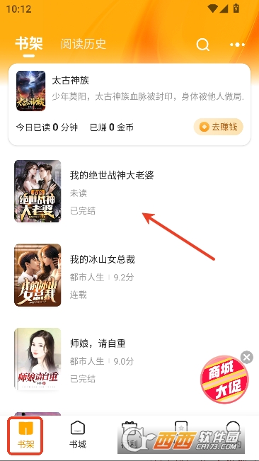 拾光小说app官方最新版 拾光小说app官方最新版