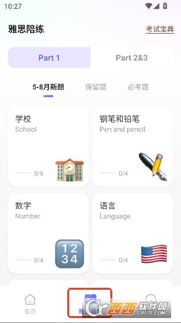 AI�������app�ٷ����°�