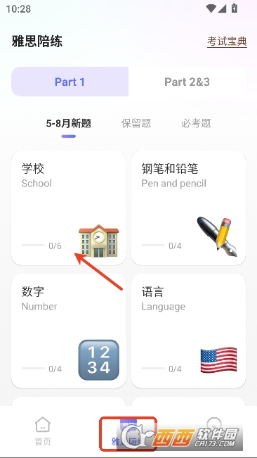 AI�������app�ٷ����°�