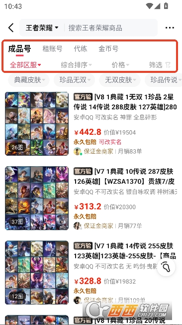 �Ժ���app�ٷ����°�