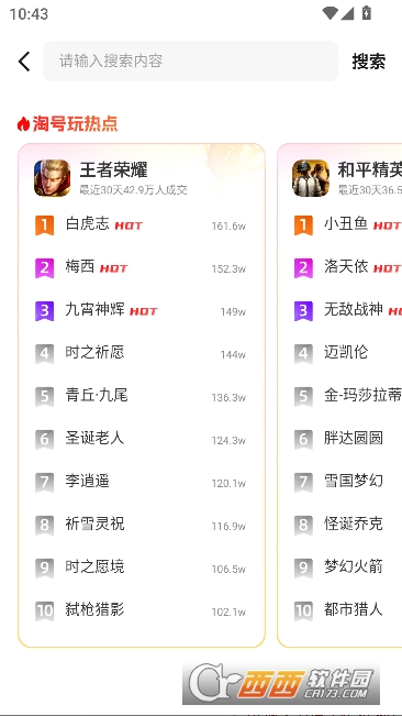 �Ժ���app�ٷ����°�