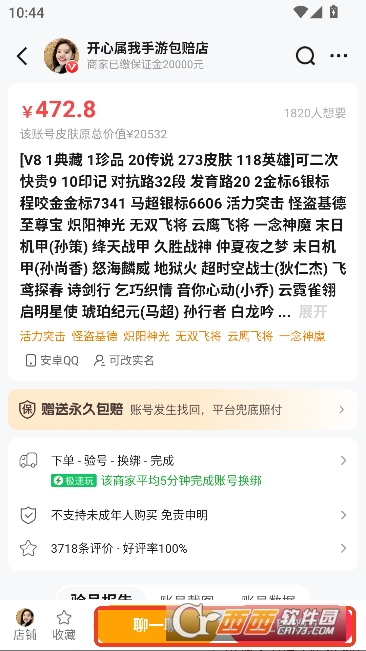 �Ժ���app�ٷ����°�