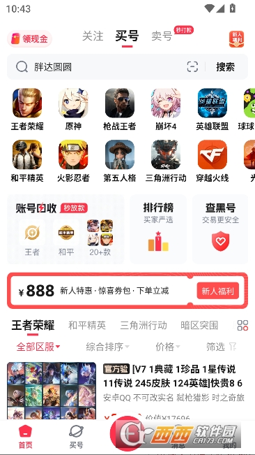 �Ժ���app�ٷ����°�