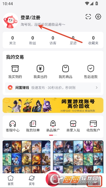 �Ժ���app�ٷ����°�