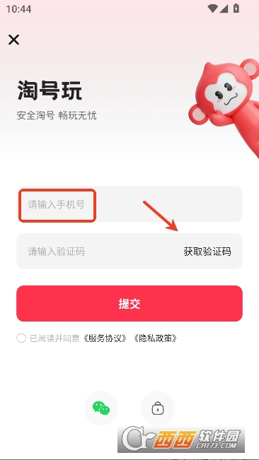 �Ժ���app�ٷ����°�