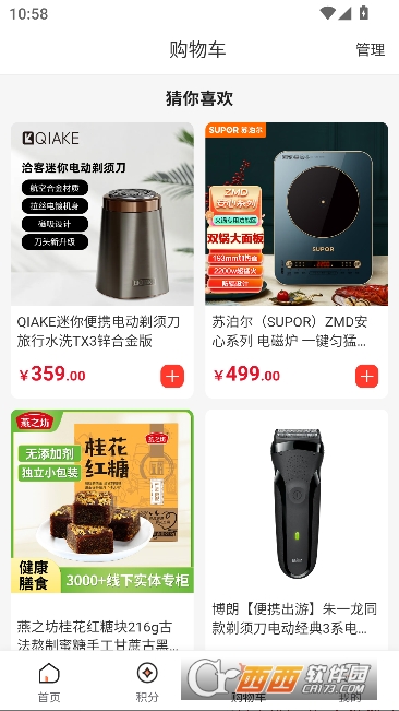 泰深优选PRO版 泰深优选PRO版