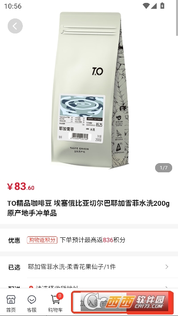 泰深优选PRO版 泰深优选PRO版