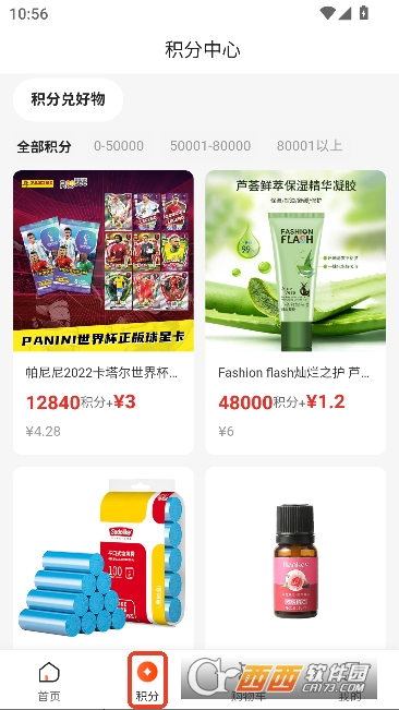 泰深优选PRO版 泰深优选PRO版