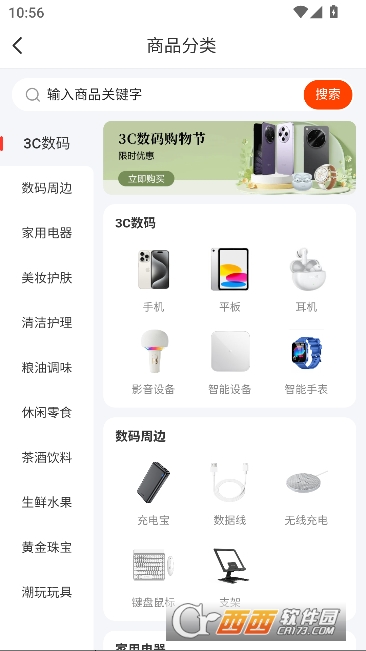 泰深优选PRO版 泰深优选PRO版