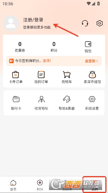 泰深优选PRO版 泰深优选PRO版