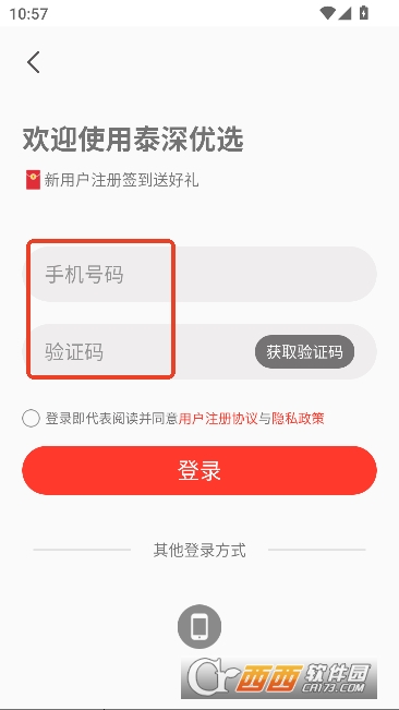 泰深优选PRO版 泰深优选PRO版