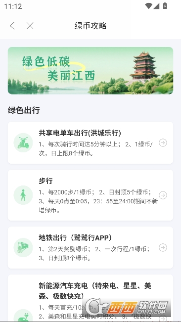 绿宝碳汇app官方2026版 绿宝碳汇app官方2026版