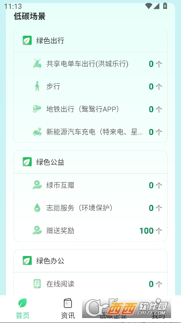绿宝碳汇app官方2026版 绿宝碳汇app官方2026版