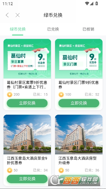 绿宝碳汇app官方2026版 绿宝碳汇app官方2026版