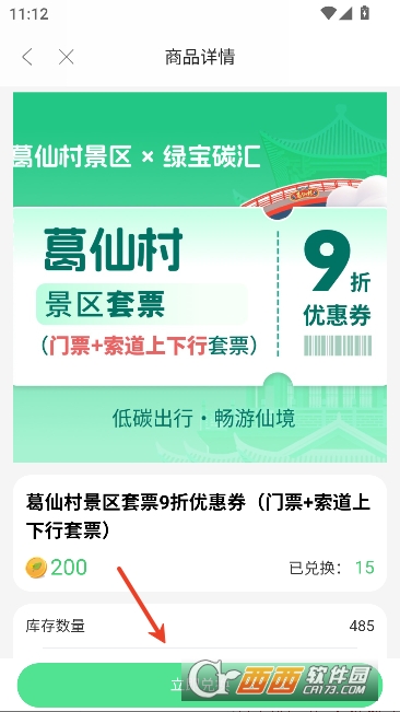 绿宝碳汇app官方2026版 绿宝碳汇app官方2026版