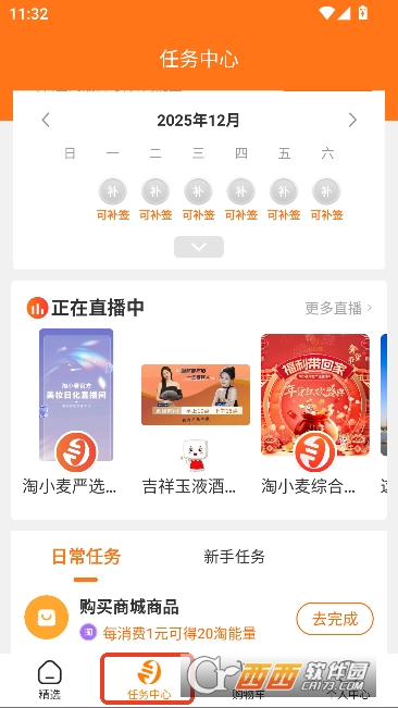 淘小麦app年货节 淘小麦app年货节