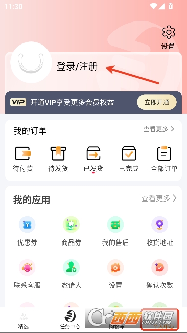 淘小麦app年货节 淘小麦app年货节